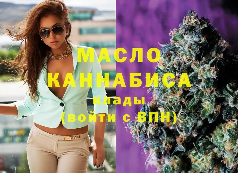 Дистиллят ТГК THC oil  Бобров 